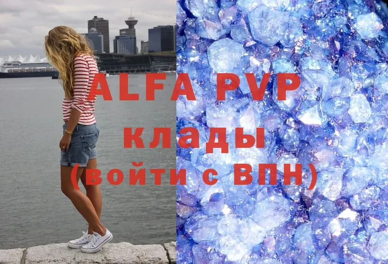 цены наркотик  Фролово  Alfa_PVP СК 