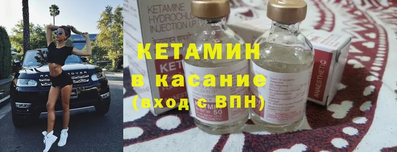 КЕТАМИН ketamine  shop как зайти  Фролово 